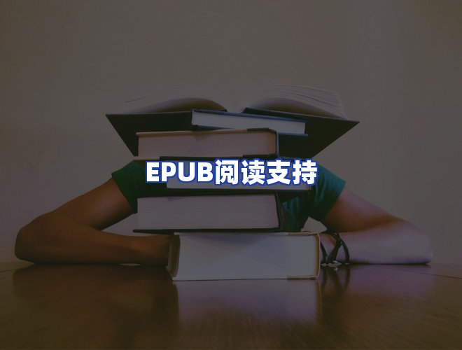 服务优势